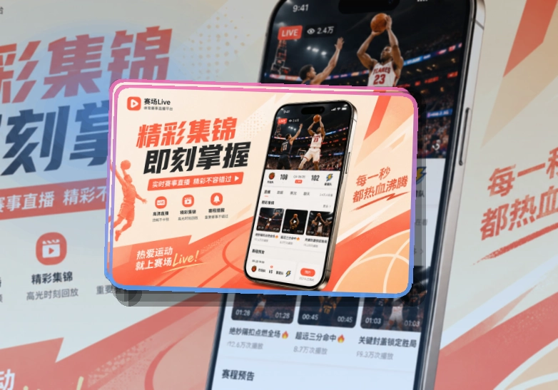 C7娱乐 移动端追赛入口,用户收藏与观看习惯都能快速衔接 页面展示